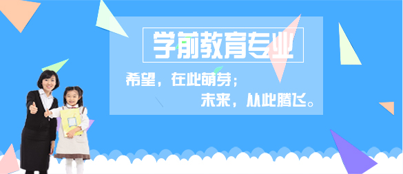职高学校有那些专业，甘肃北方技工学校幼儿教育专业简介