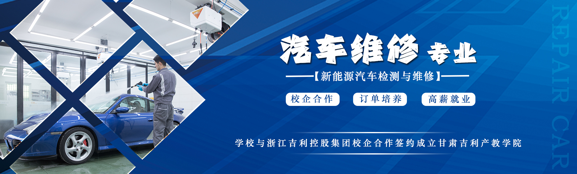 职高学校有哪些专业？为什么越来越多的人选择新能源汽车技术专业呢？