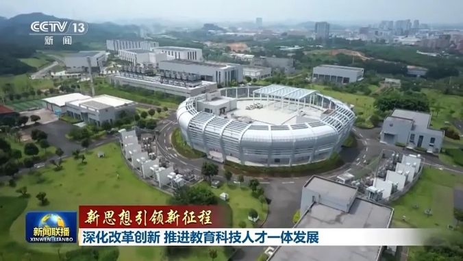 《新闻联播》报道：深化改革创新 推进教育科技人才一体发展