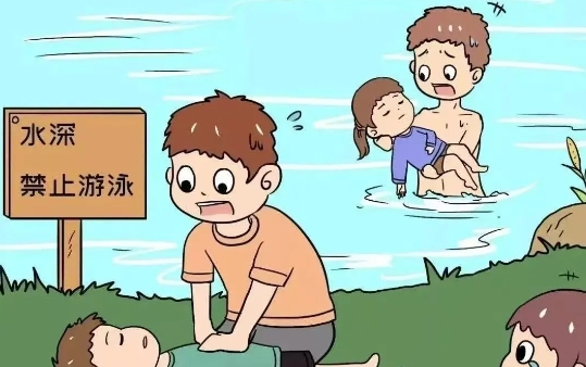 五一假期安全提示